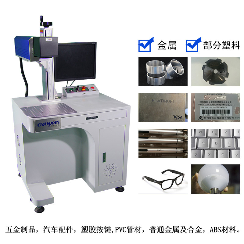 电器激光打标机