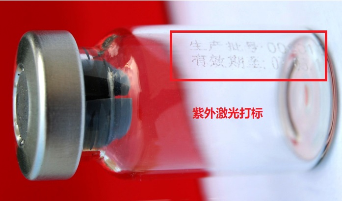 玻璃瓶激光打标