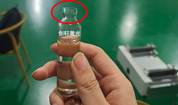 医疗行业的激光应用之安瓿瓶激光划线