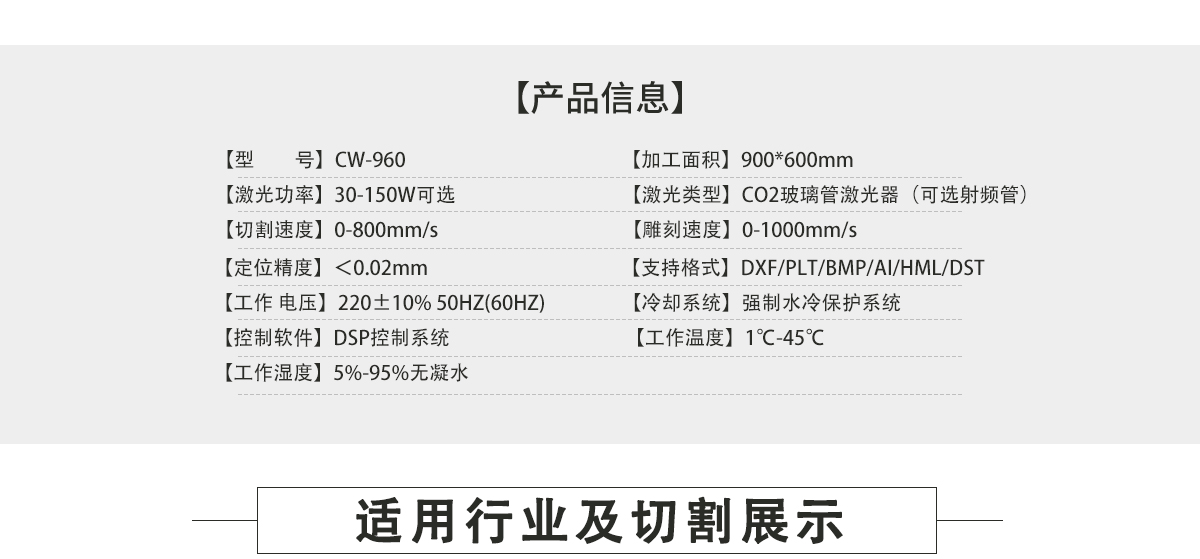 水口激光切割机