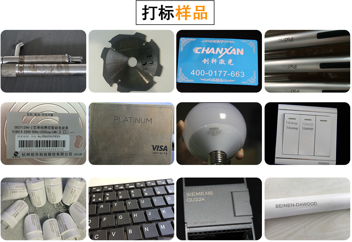 眼镜激光打标机