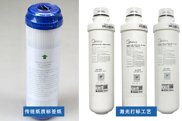 净水器滤芯外壳打标刻字，激光打标的工艺之美