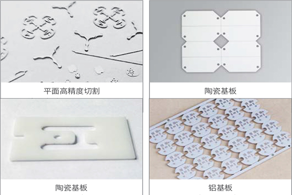 陶瓷激光打孔切割设备—陶瓷激光切割机