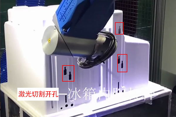 冰箱内胆激光切割机
