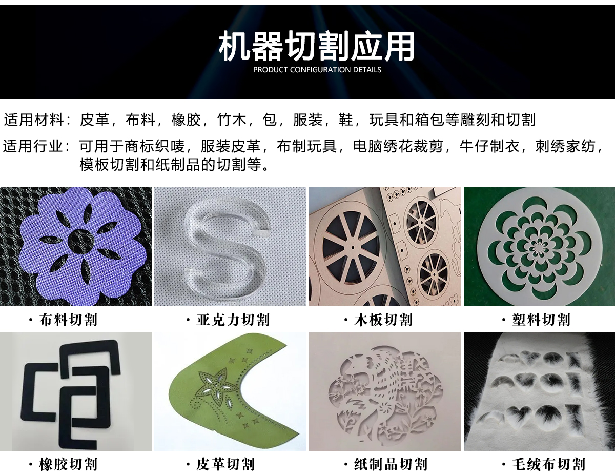 汽车坐垫脚垫切割机