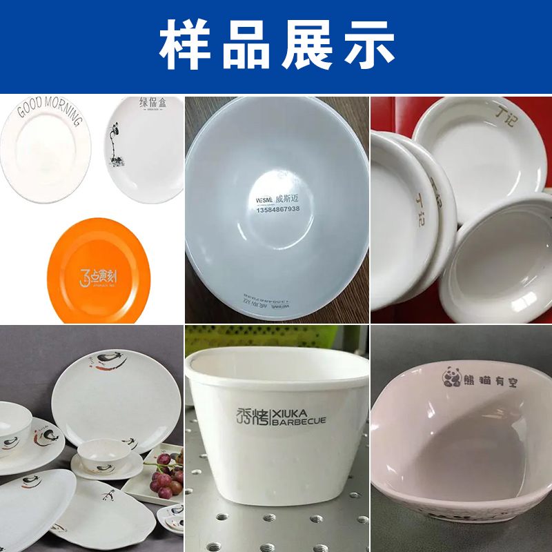 密胺树脂塑料激光打标机