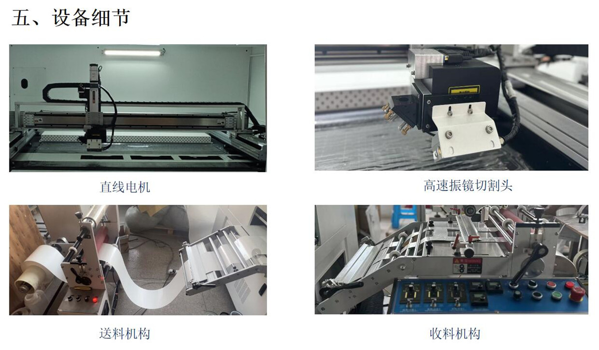 导光膜激光精密切割打孔设备