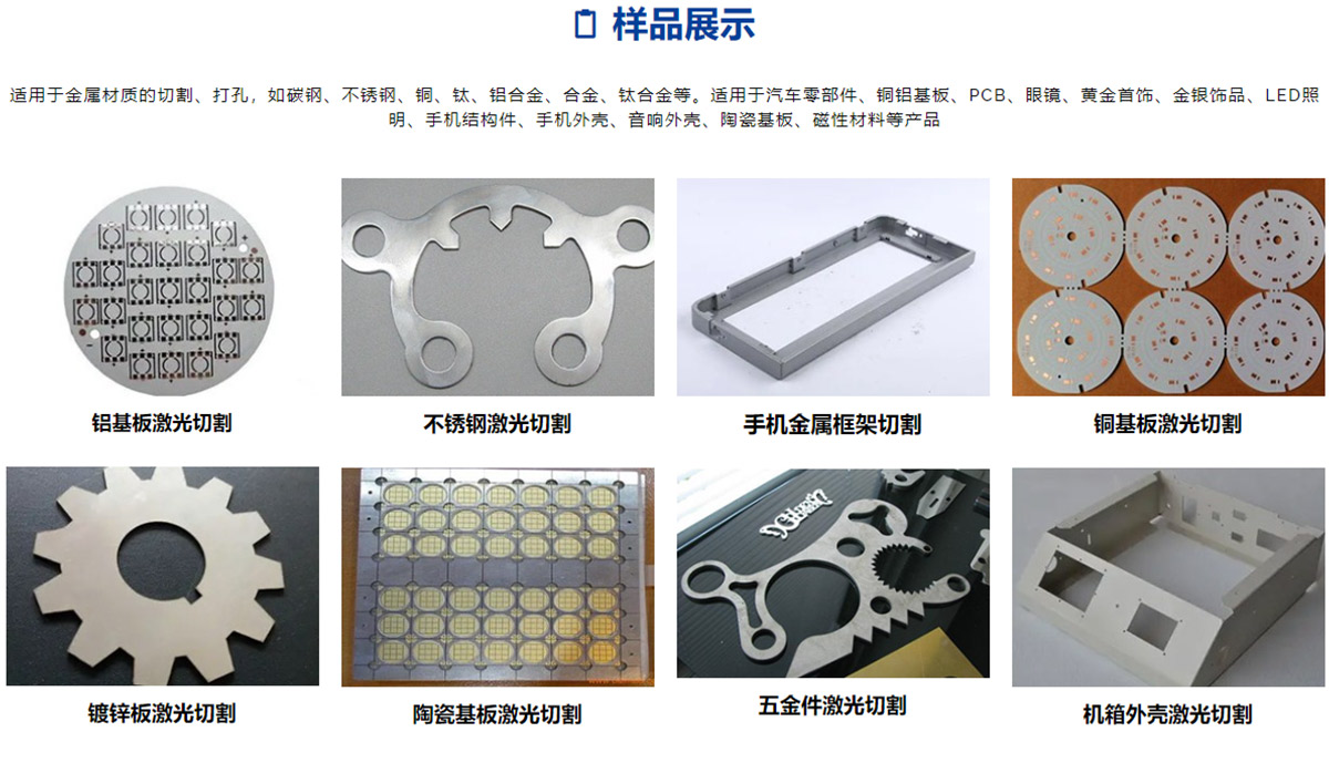 小型金属精密激光切割机