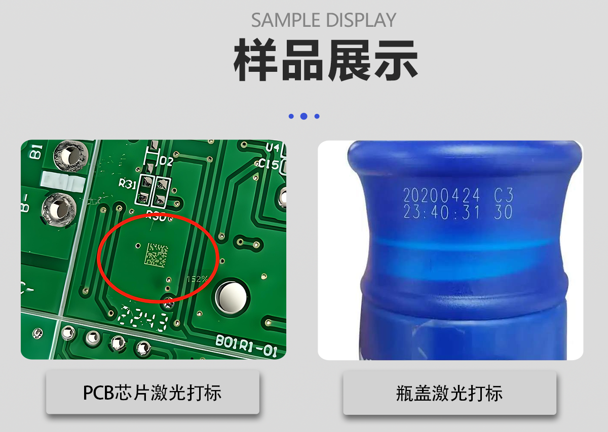塑料包装袋激光打标刻字设备