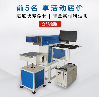 CX-100F CO?激光打标机