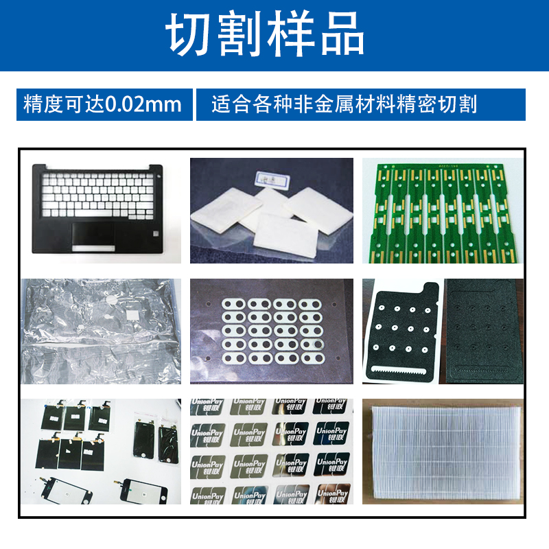 注塑水口料激光切割机