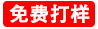 汽车内饰件异形切割机